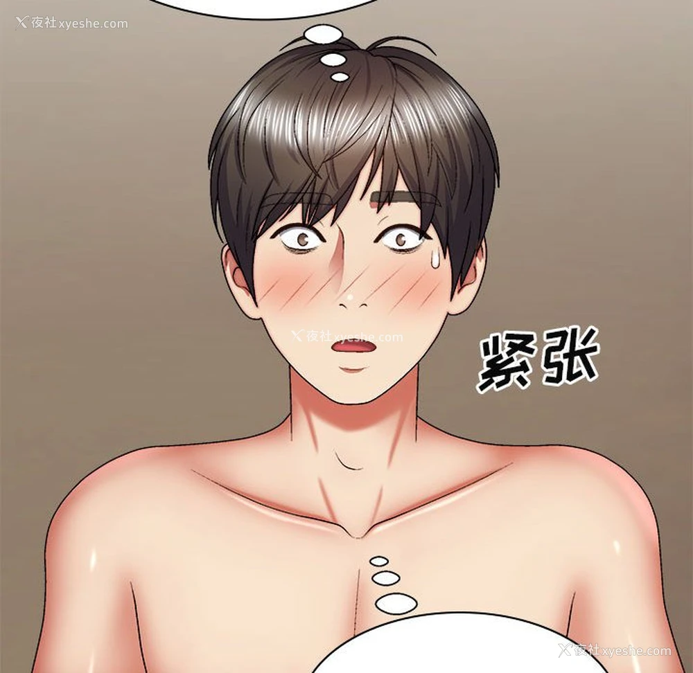 31P - 我体内的那个他