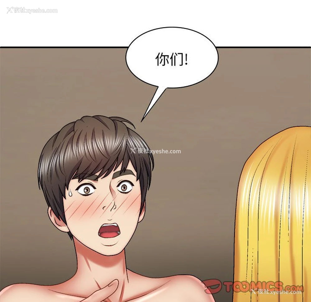 39P - 我体内的那个他