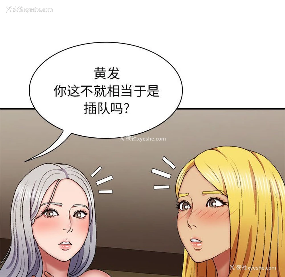 41P - 我体内的那个他