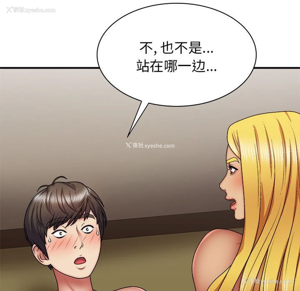 48P - 我体内的那个他