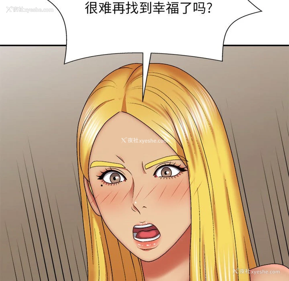53P - 我体内的那个他