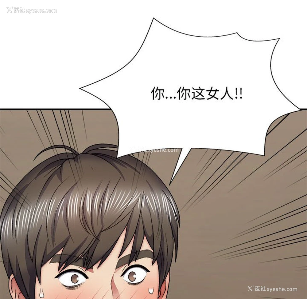 55P - 我体内的那个他