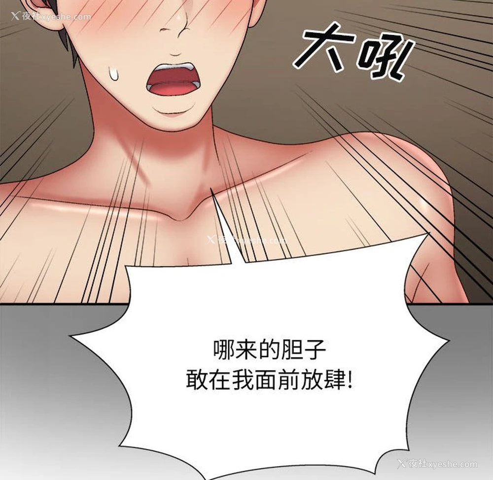 56P - 我体内的那个他