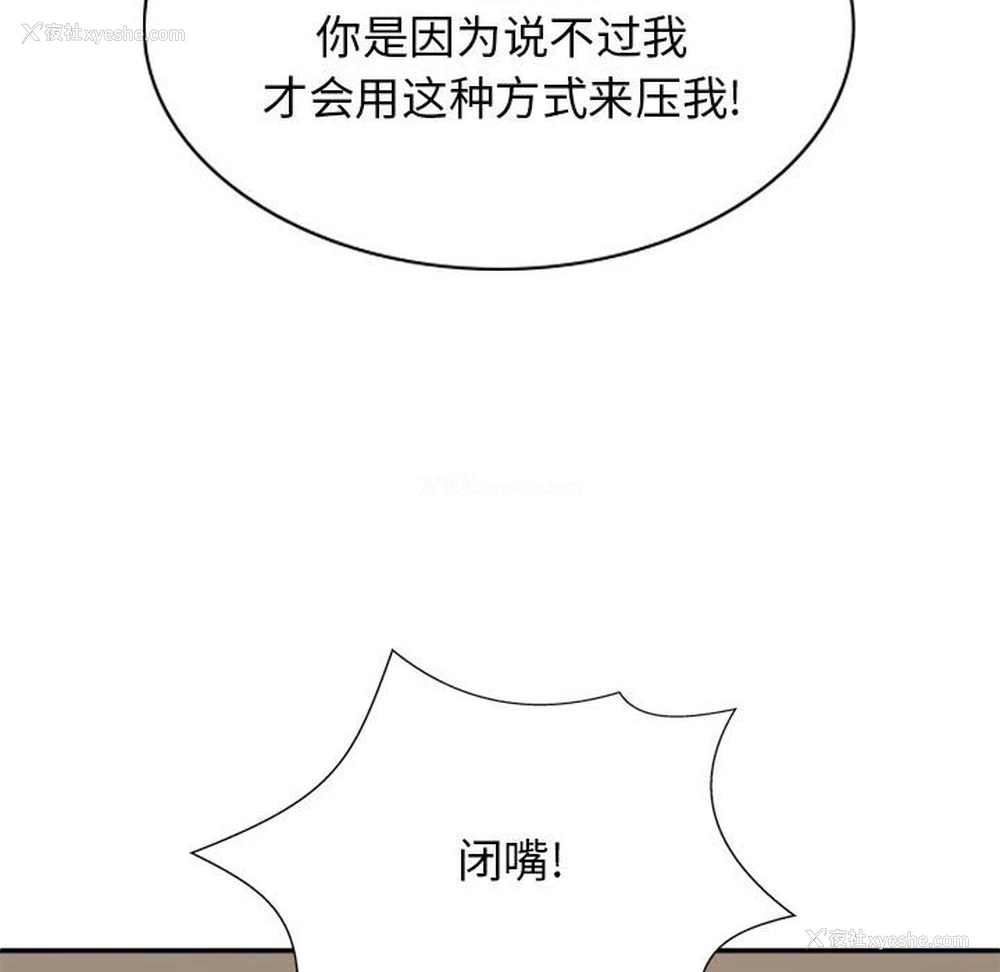 59P - 我体内的那个他