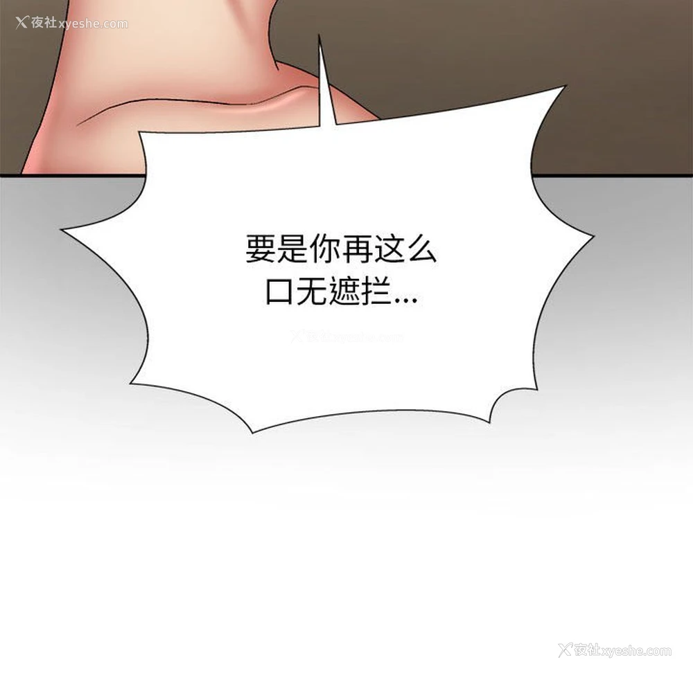 61P - 我体内的那个他