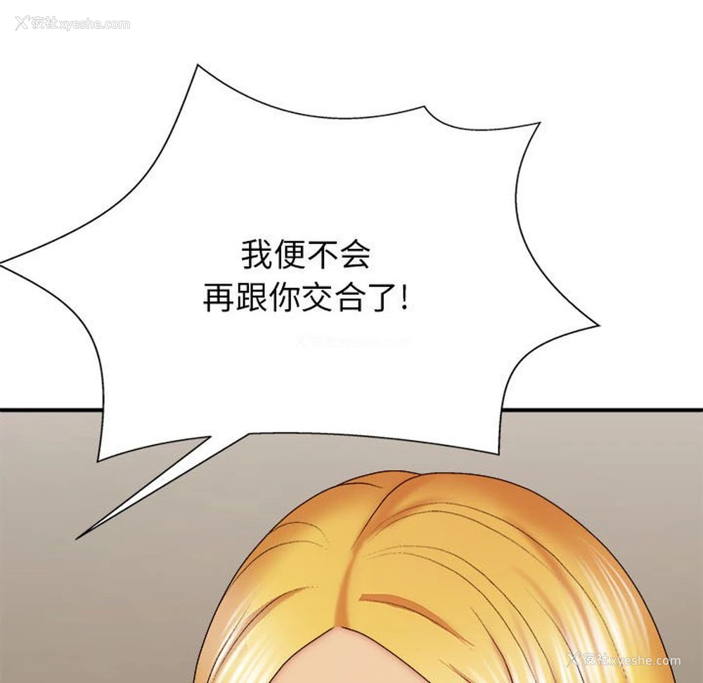 62P - 我体内的那个他