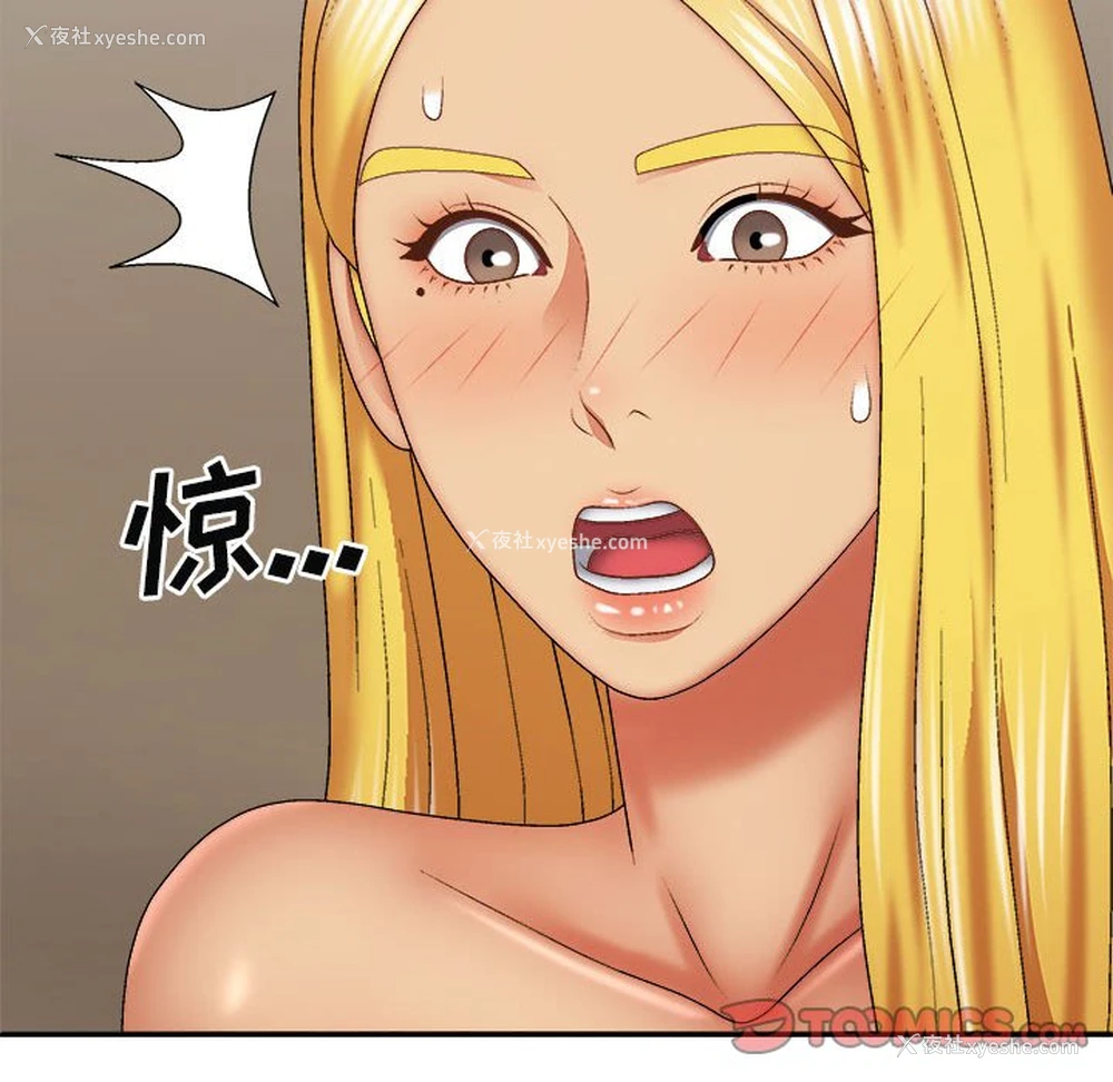 63P - 我体内的那个他