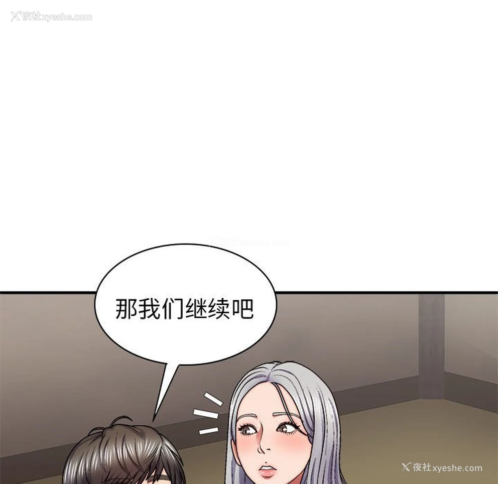 73P - 我体内的那个他