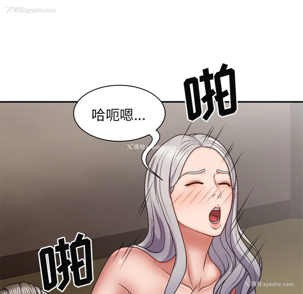 82P - 我体内的那个他