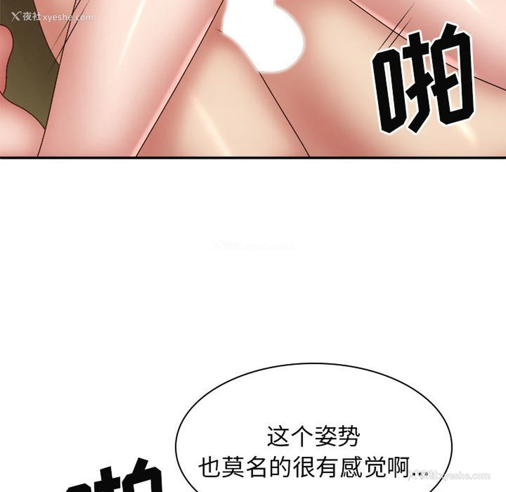 84P - 我体内的那个他