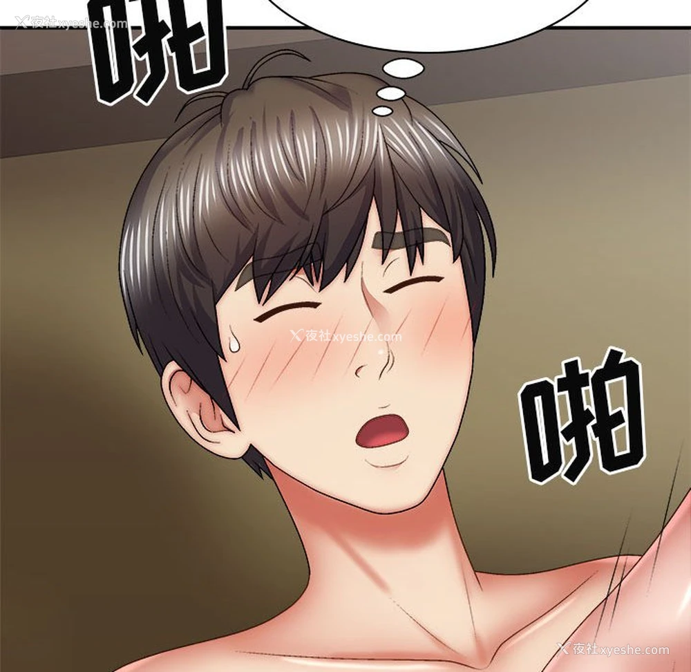 85P - 我体内的那个他