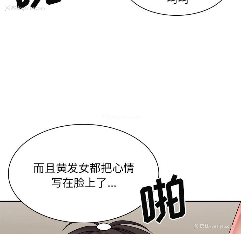 89P - 我体内的那个他