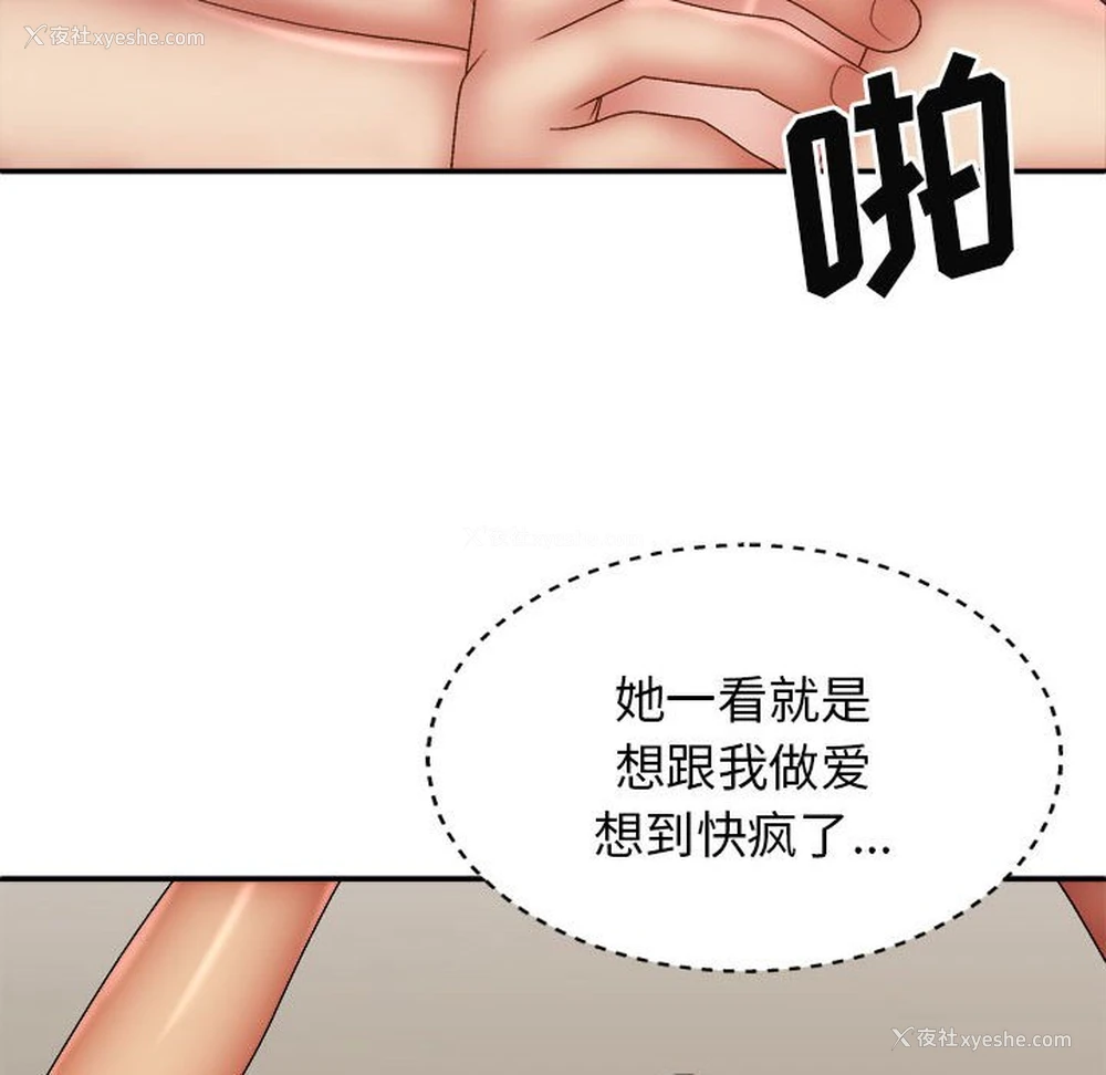 91P - 我体内的那个他
