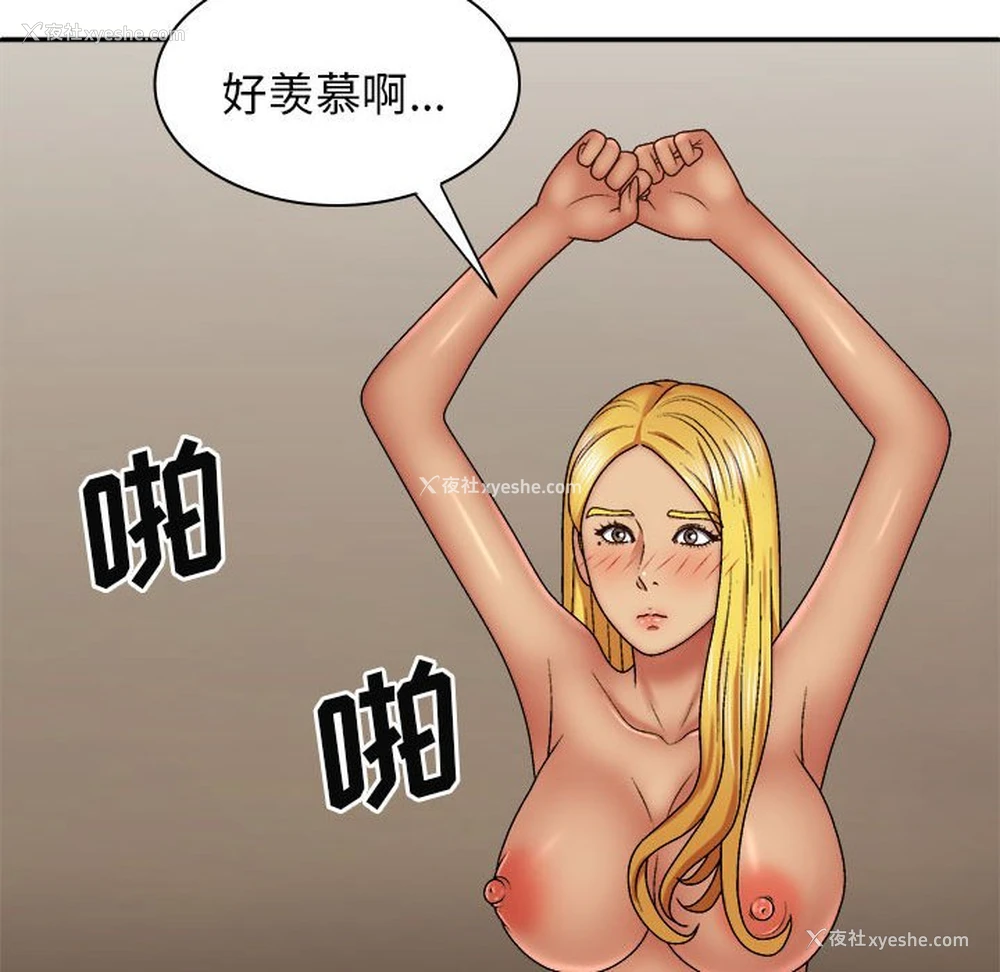 99P - 我体内的那个他
