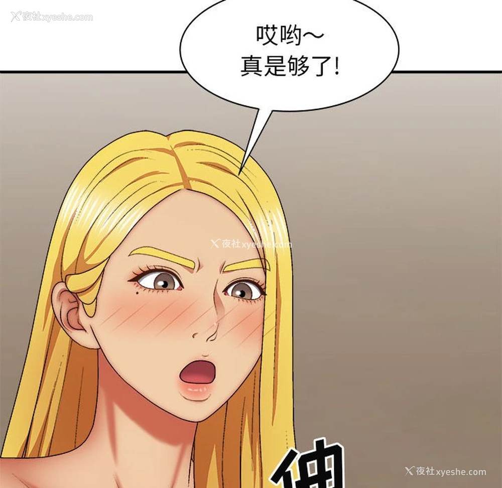 103P - 我体内的那个他