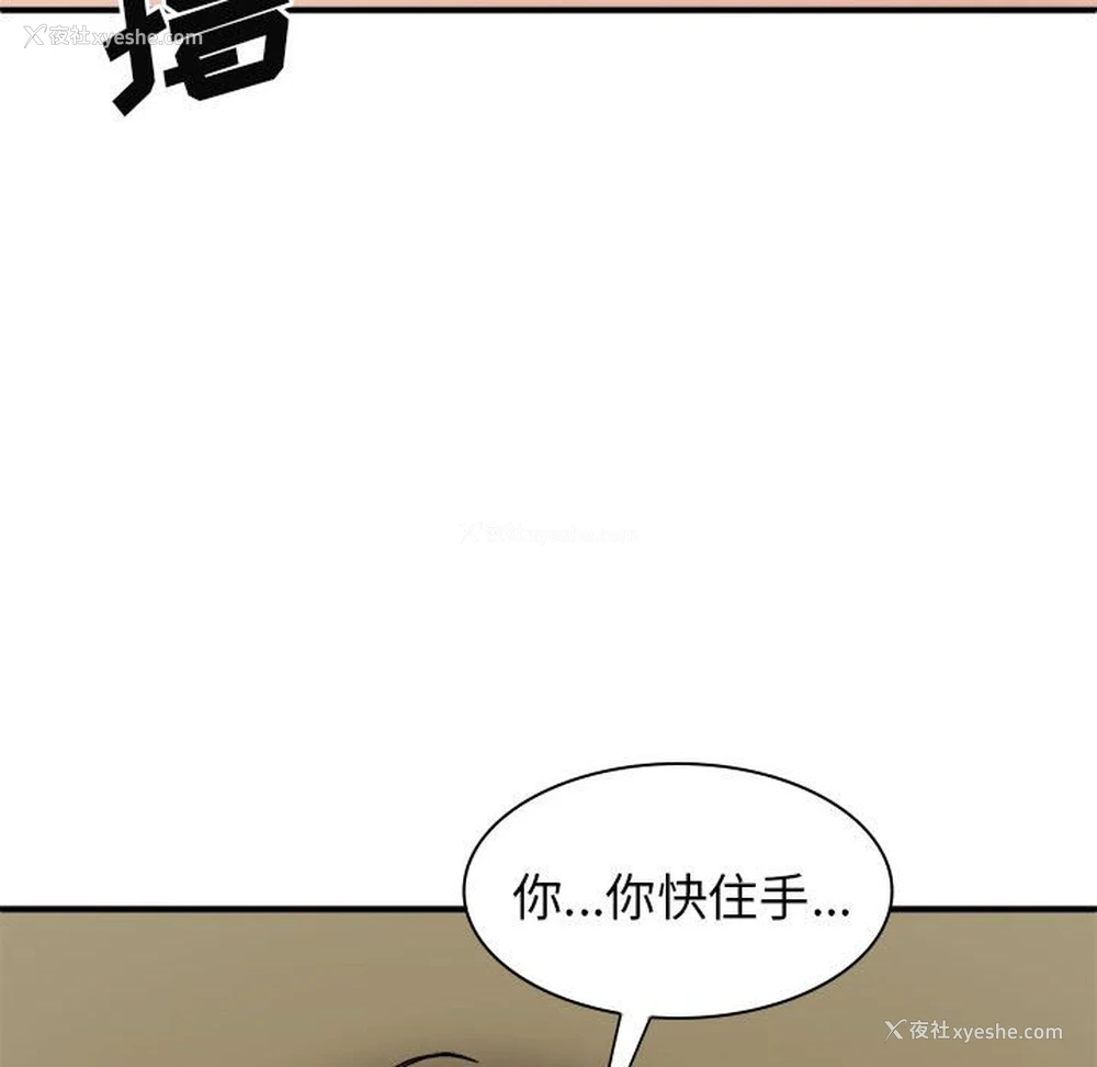 109P - 我体内的那个他