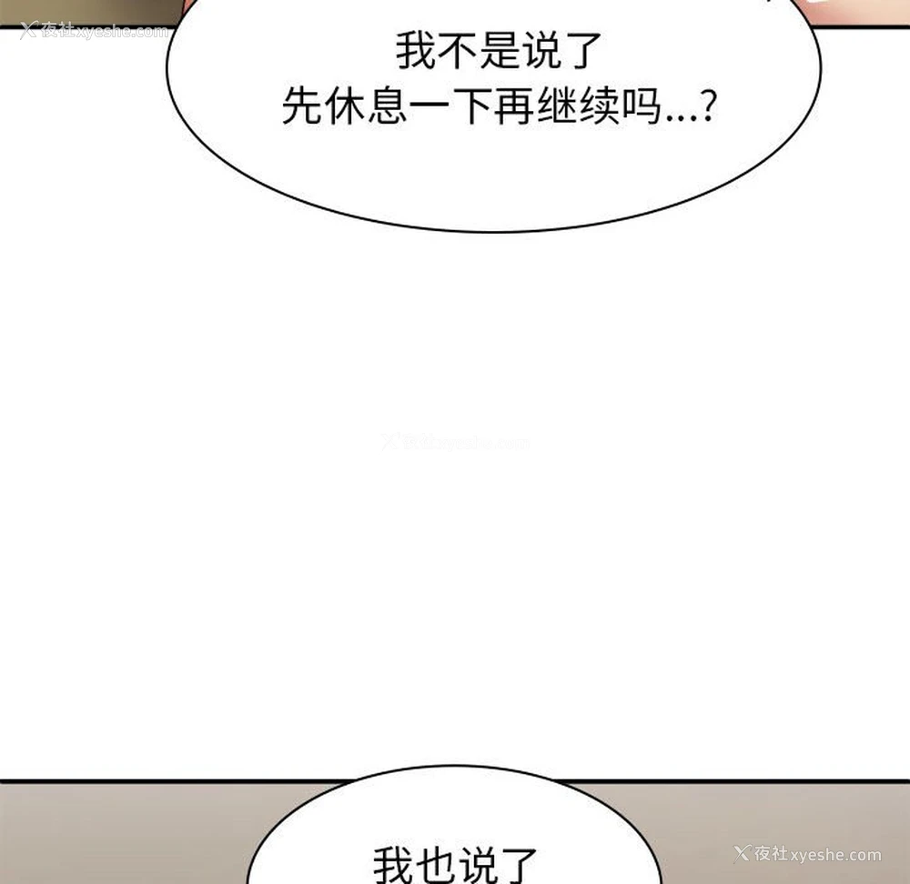 111P - 我体内的那个他
