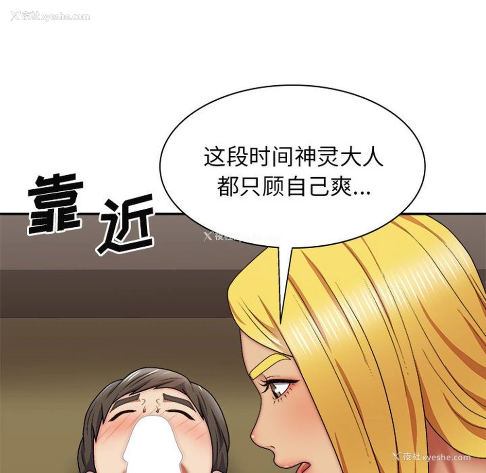 114P - 我体内的那个他