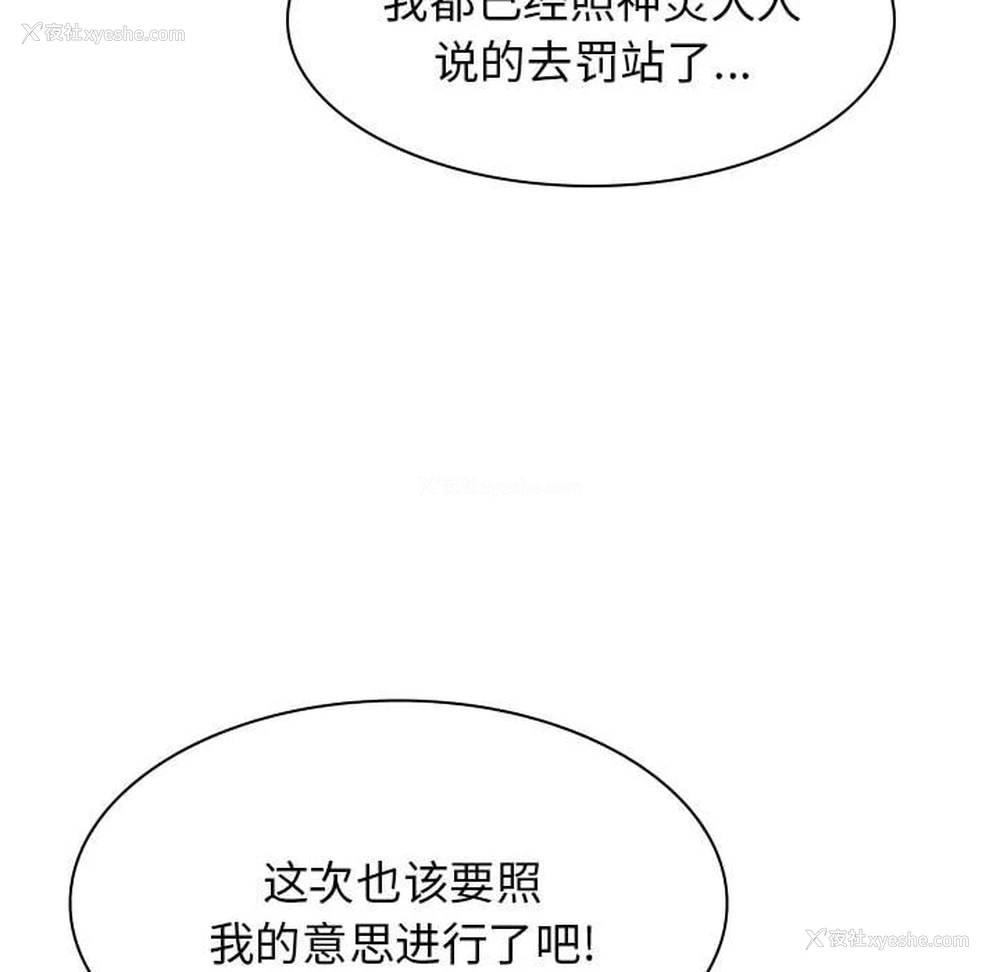 116P - 我体内的那个他