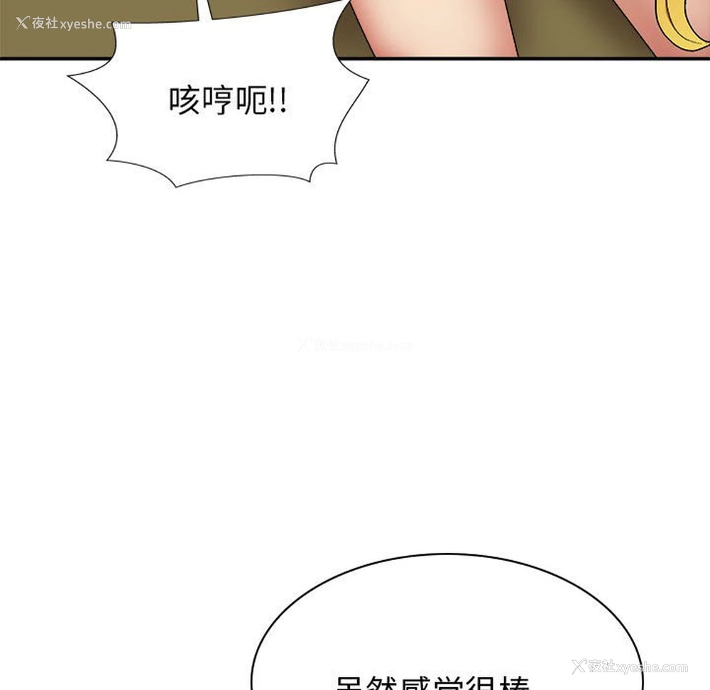 123P - 我体内的那个他