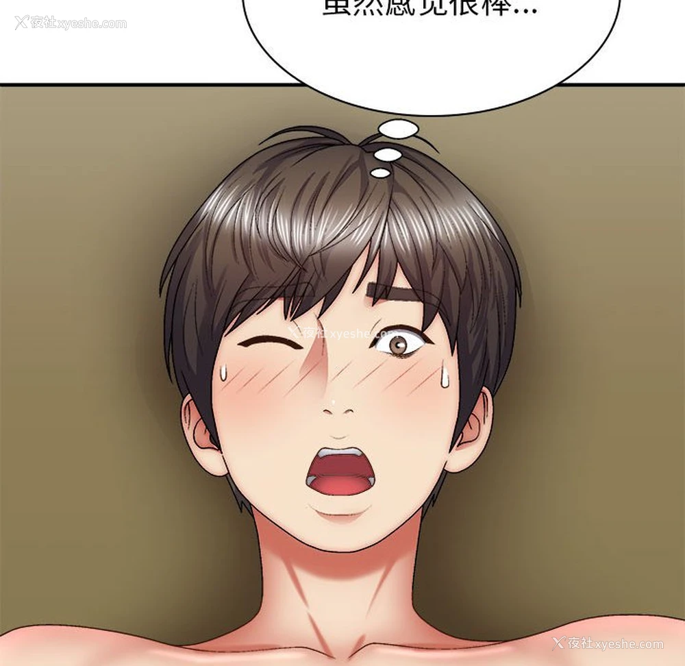 124P - 我体内的那个他