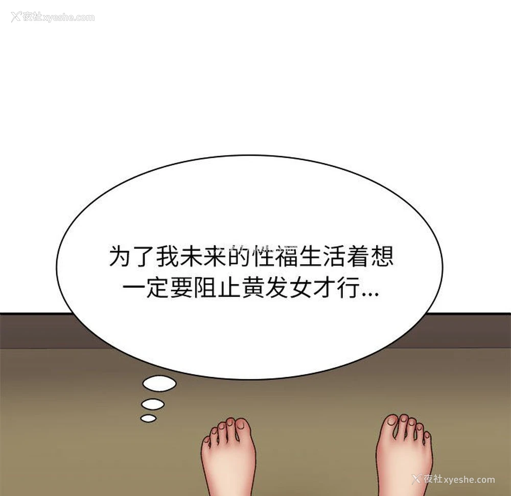 126P - 我体内的那个他