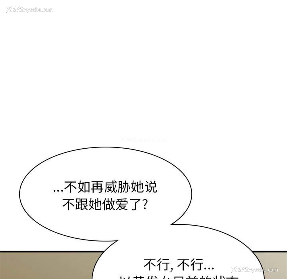 129P - 我体内的那个他