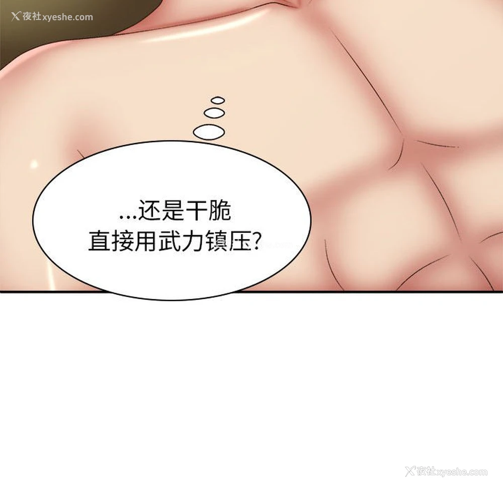 131P - 我体内的那个他
