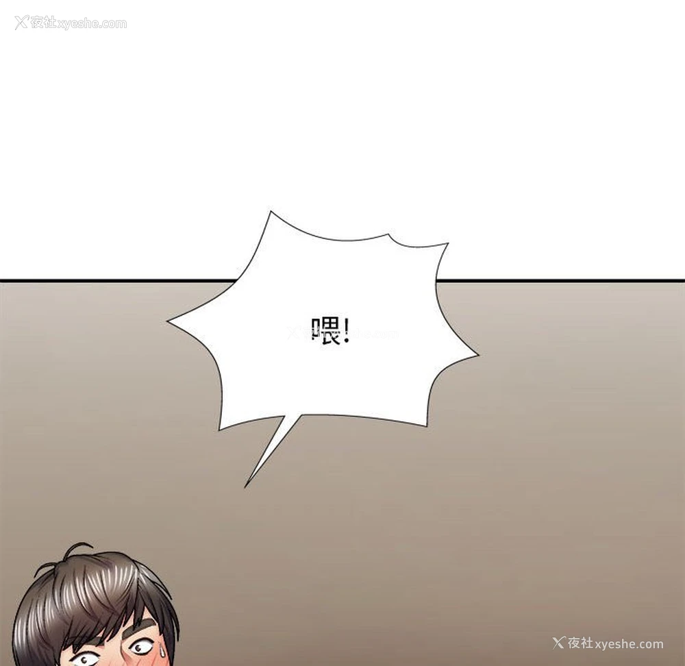 134P - 我体内的那个他