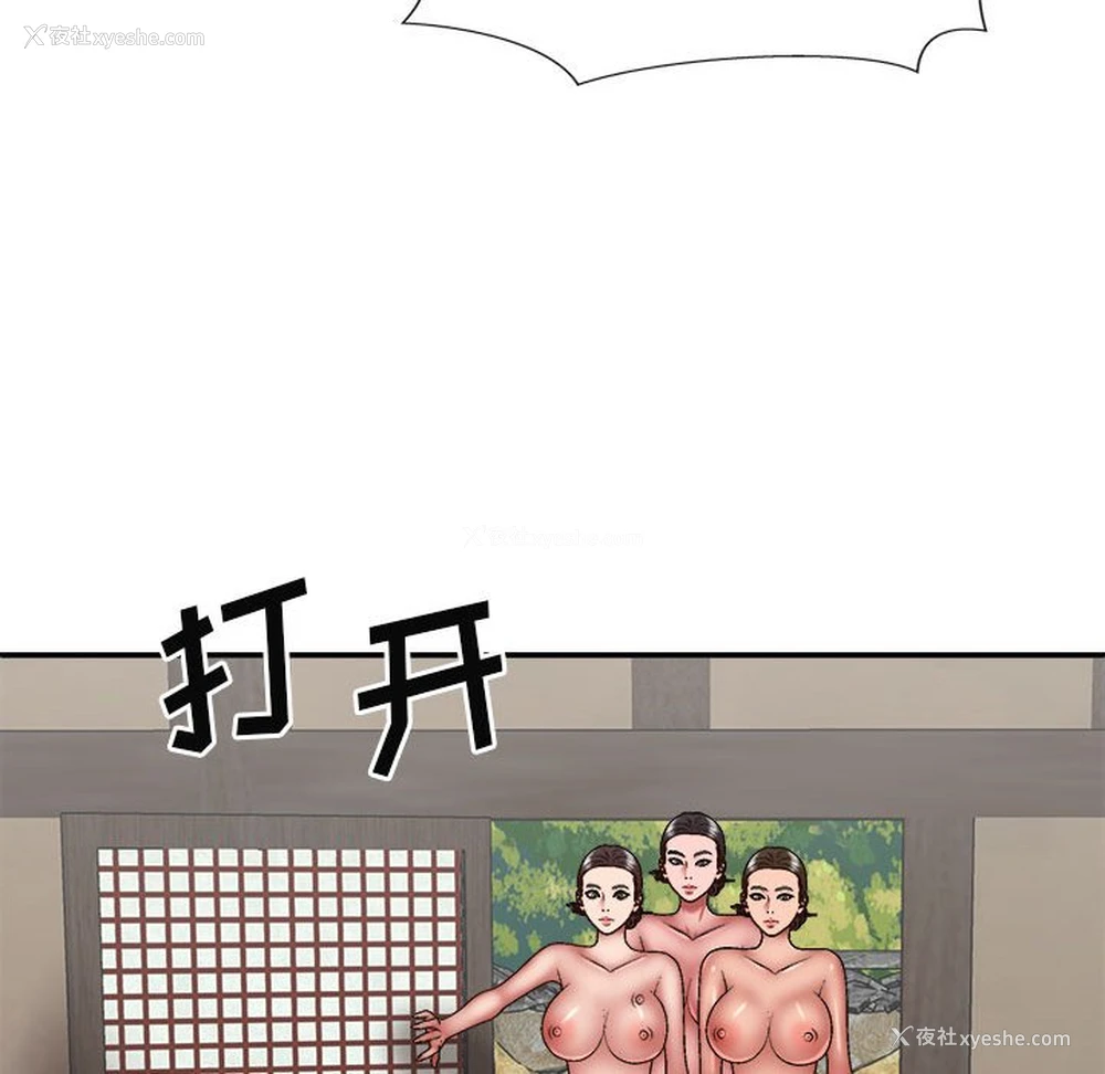 136P - 我体内的那个他
