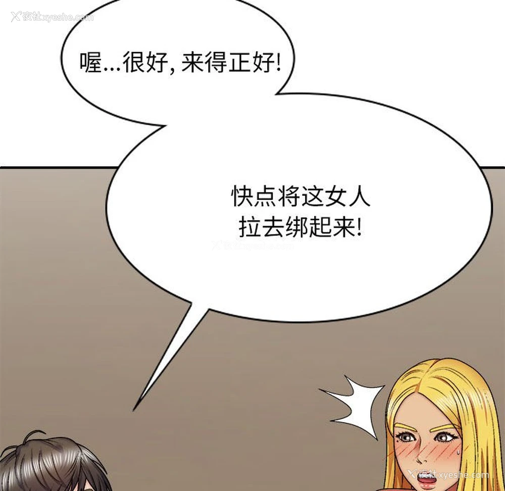 141P - 我体内的那个他