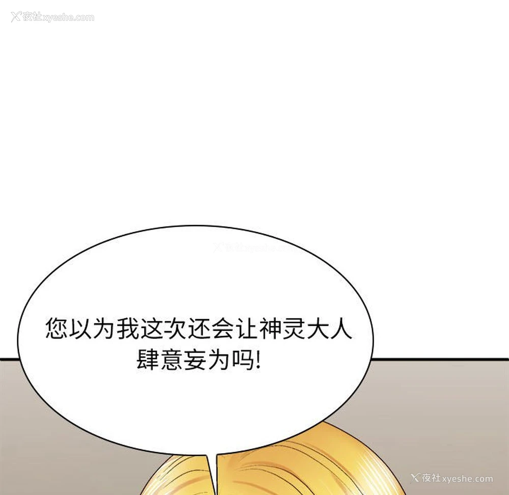 143P - 我体内的那个他
