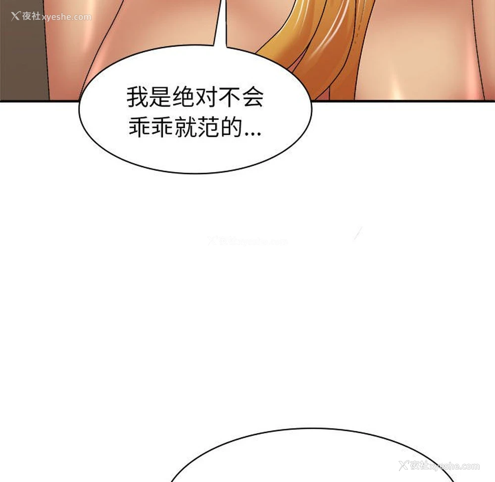 145P - 我体内的那个他