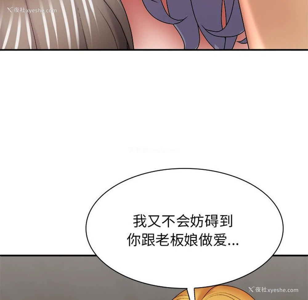 14P - 我体内的那个他