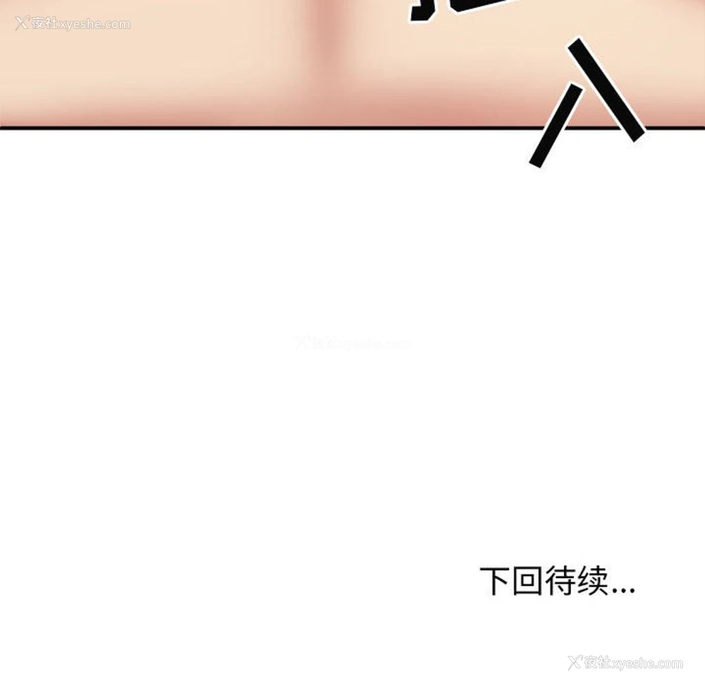151P - 我体内的那个他