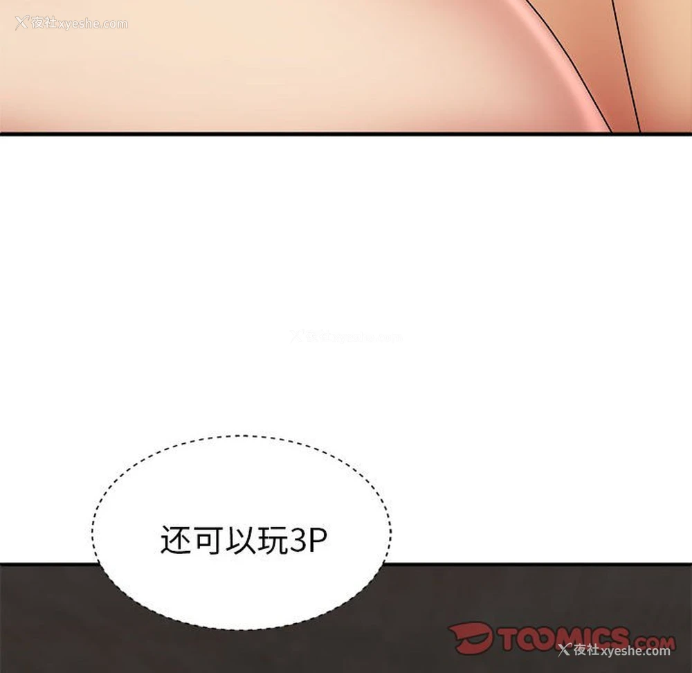 21P - 我体内的那个他