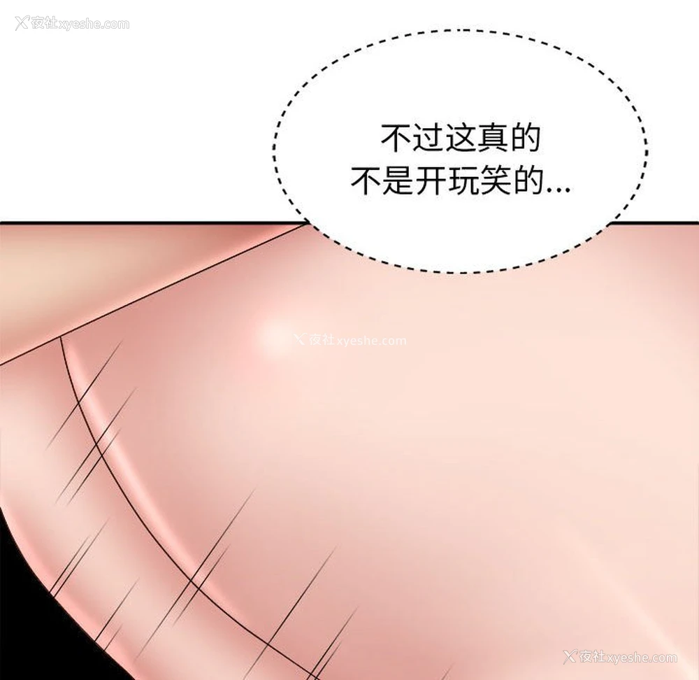 23P - 我体内的那个他