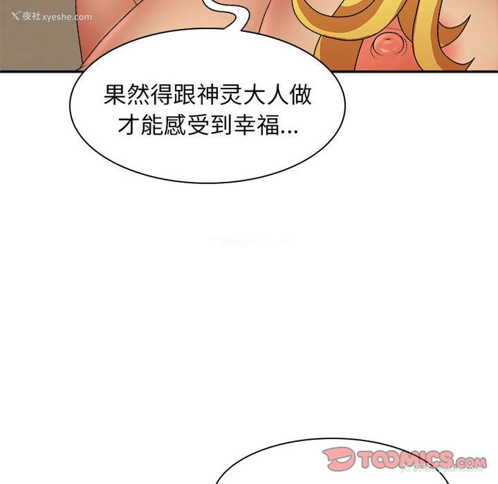 29P - 我体内的那个他