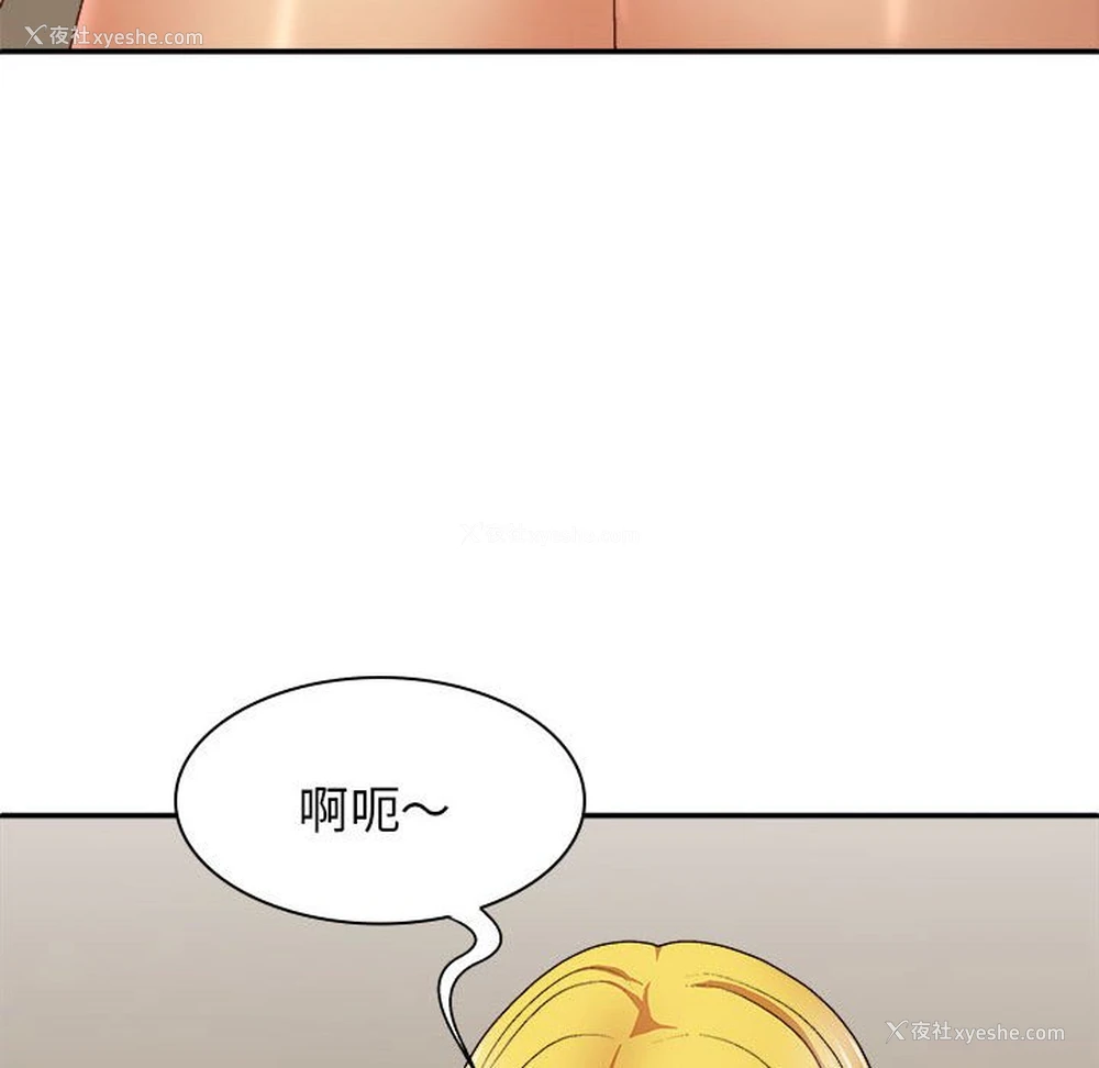 36P - 我体内的那个他