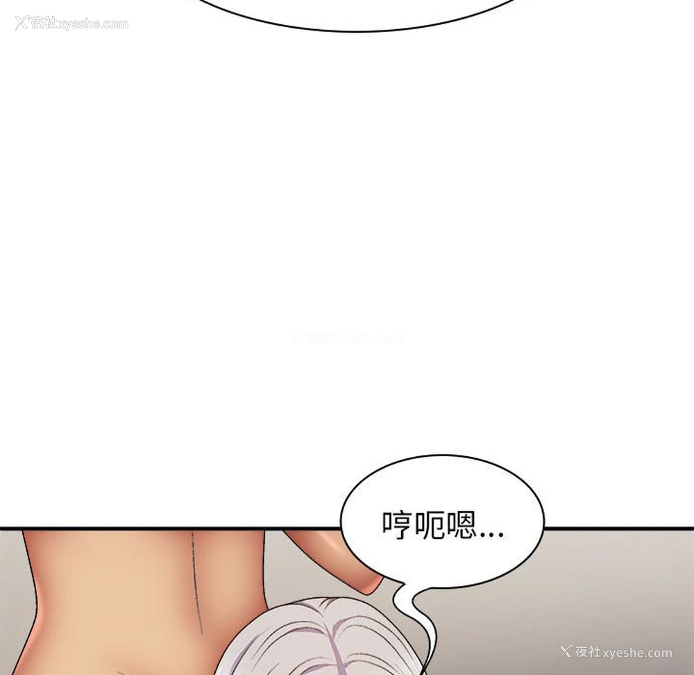 61P - 我体内的那个他