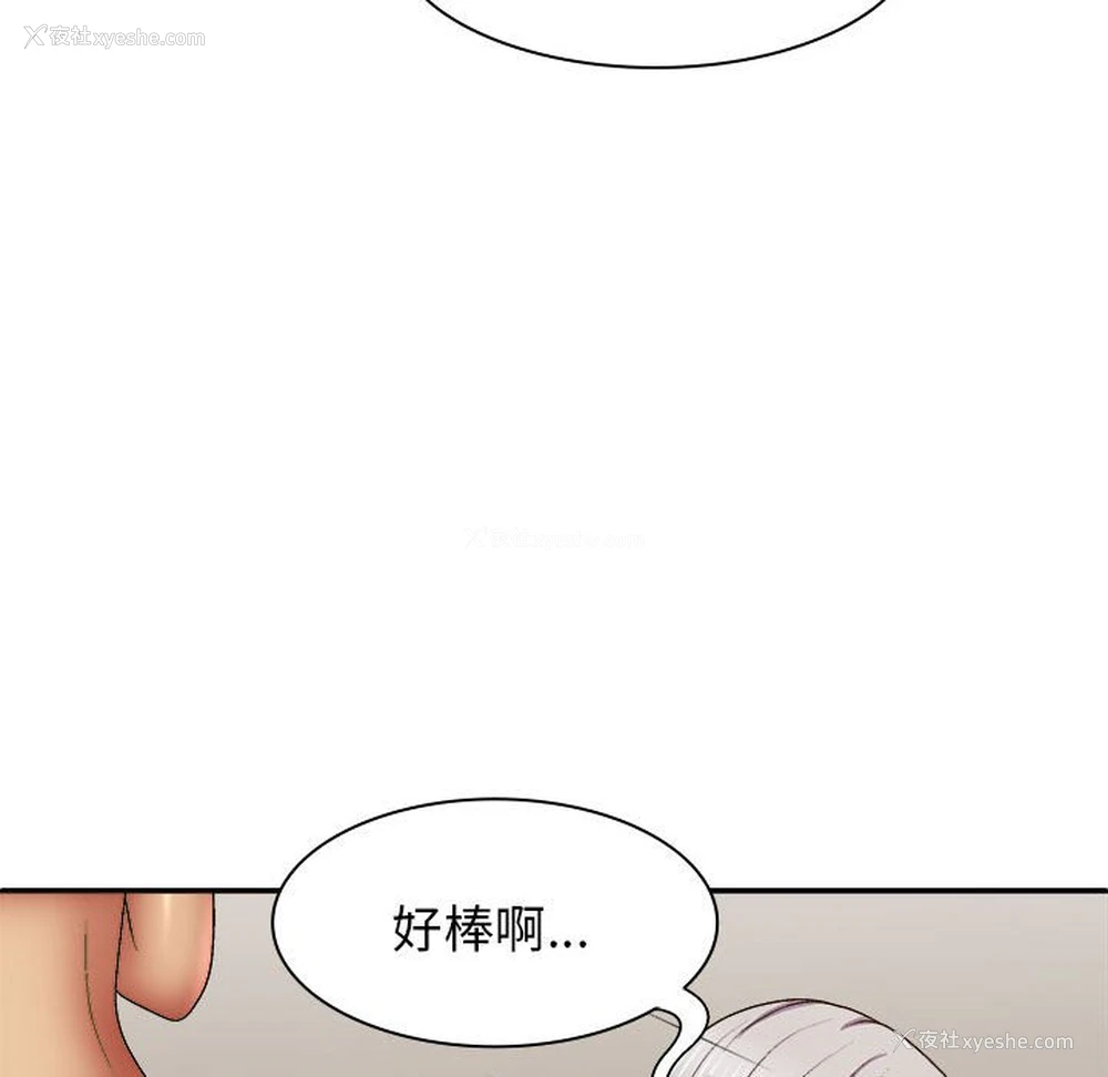 66P - 我体内的那个他