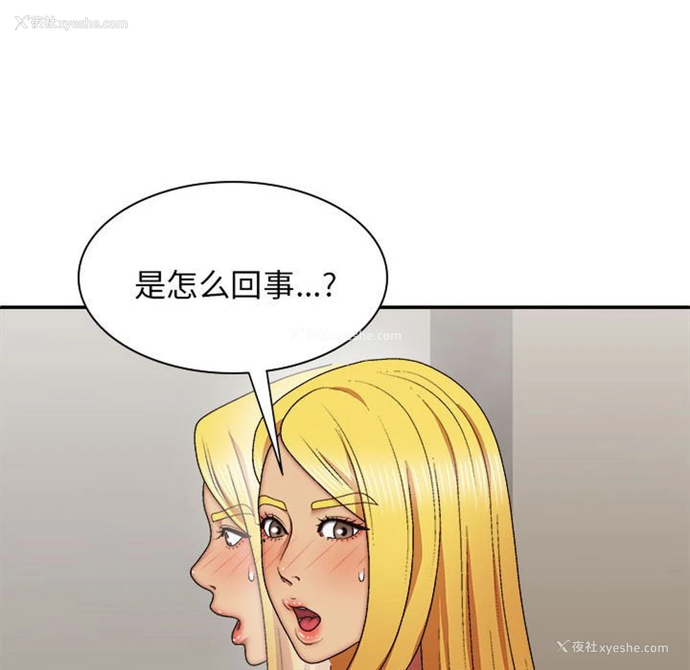 73P - 我体内的那个他