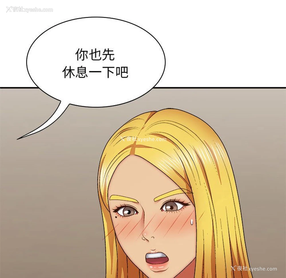 82P - 我体内的那个他