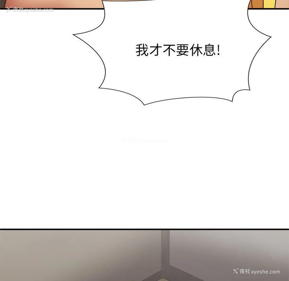 86P - 我体内的那个他