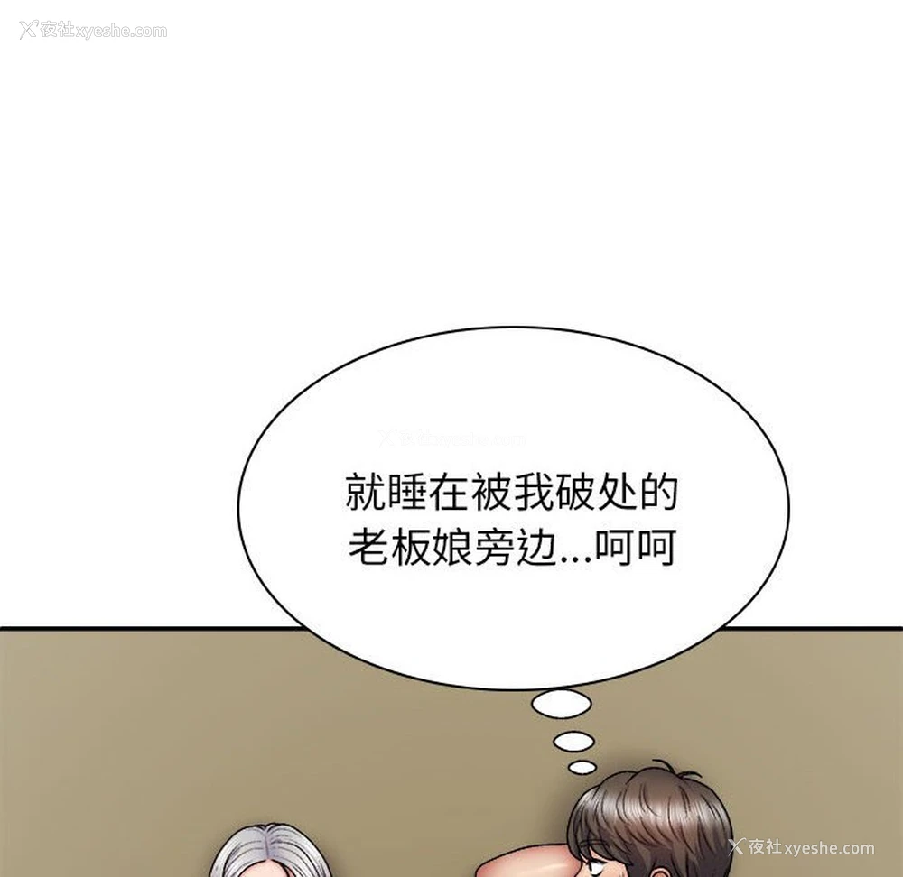 101P - 我体内的那个他