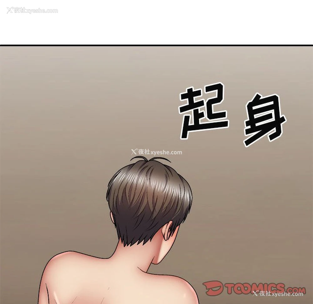 123P - 我体内的那个他