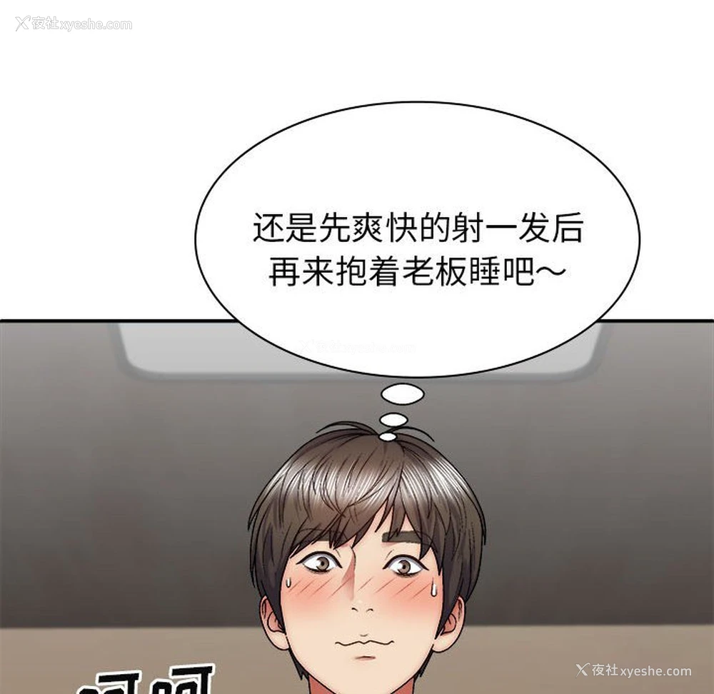 130P - 我体内的那个他