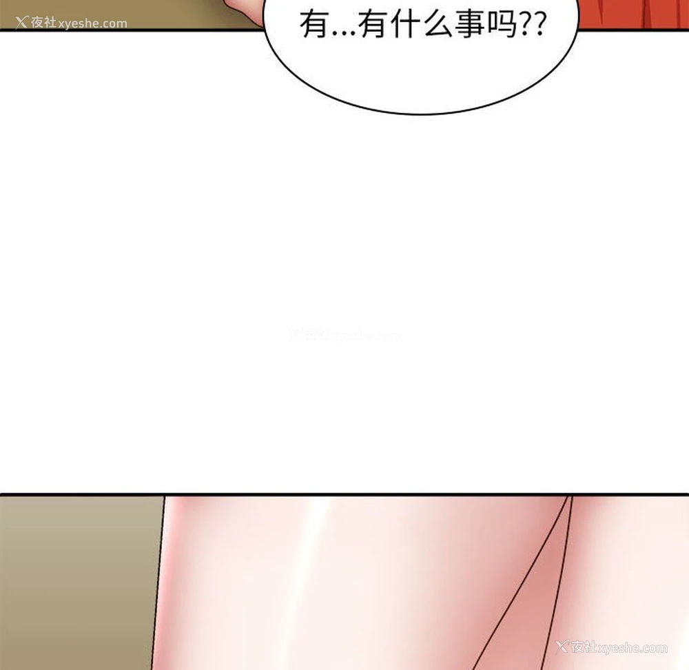 139P - 我体内的那个他