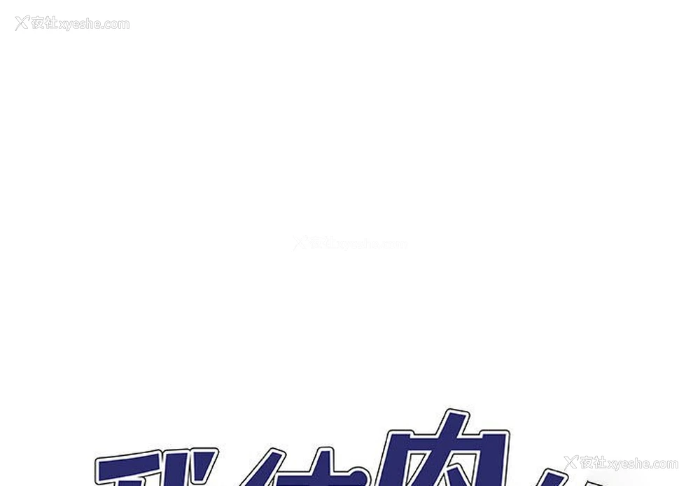1P - 我体内的那个他