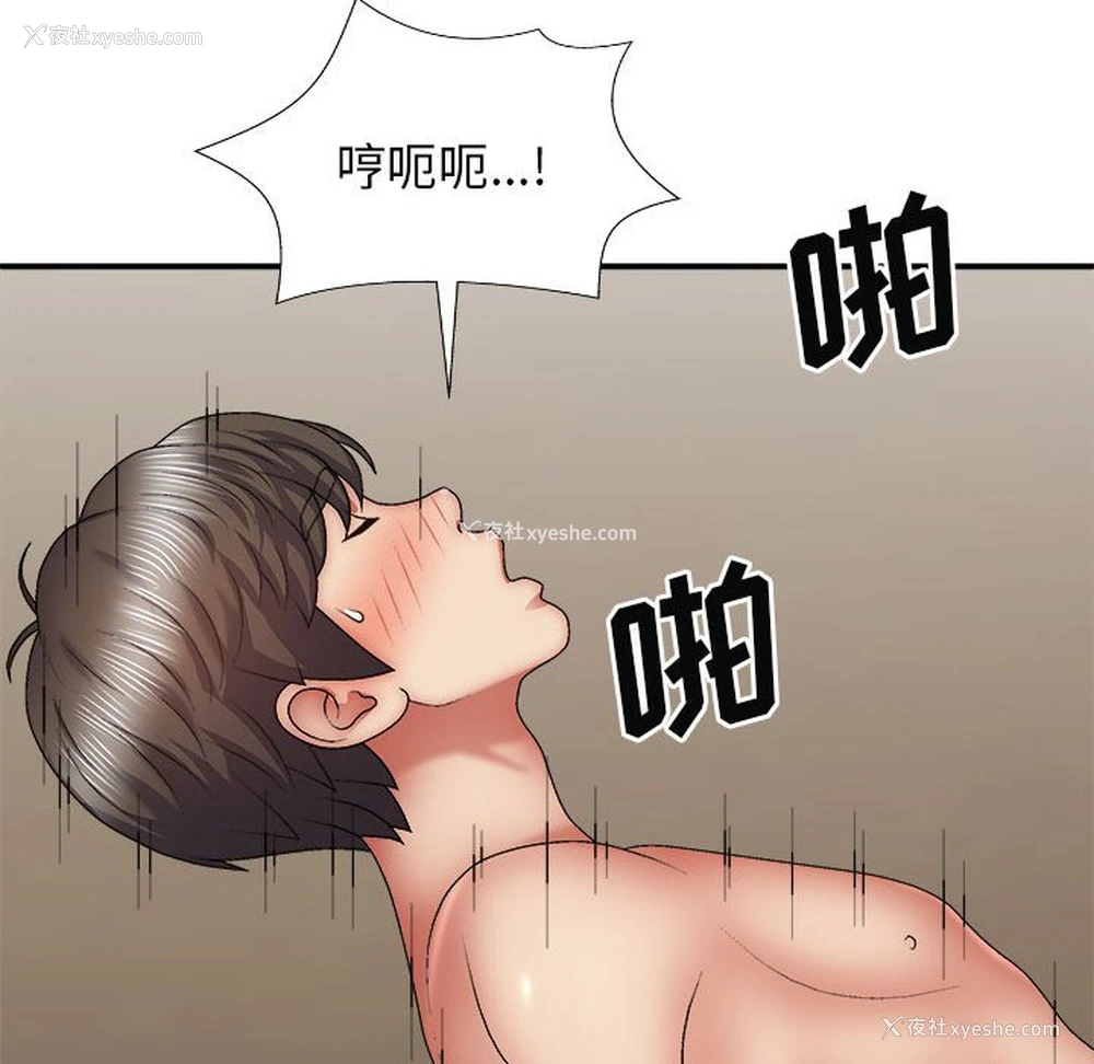 16P - 我体内的那个他